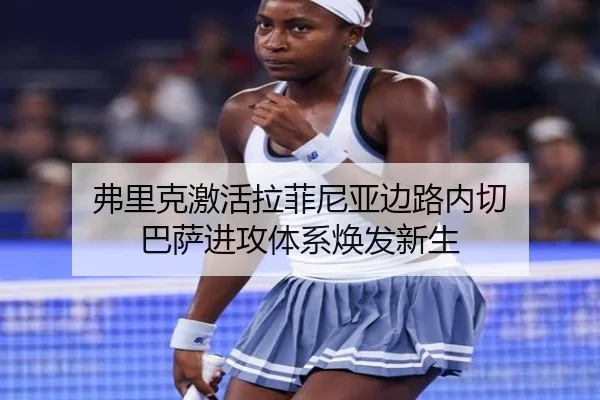 fu-li-ke-ji-huo-la-fei-ni-ya-bian-lu-nei-qie-ba-sa-jin-gong-ti-xi-huan-fa-xin-sheng-1-343.jpg