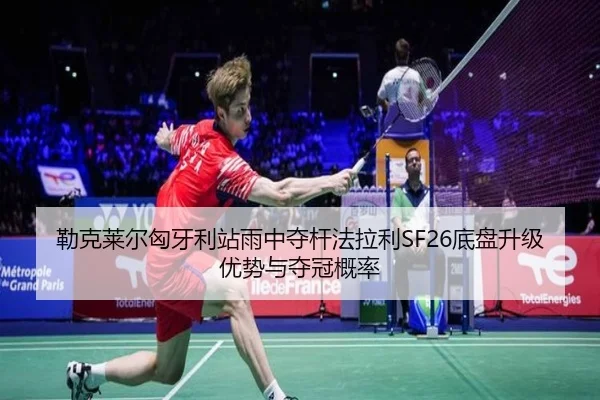 lei-ke-lai-er-xiong-ya-li-zhan-yu-zhong-duo-gan-fa-la-li-di-pan-sheng-ji-you-shi-yu-duo-guan-gai-lv-3-179.jpg